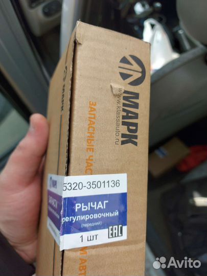 Рычаг тормоза регулировочный камаз