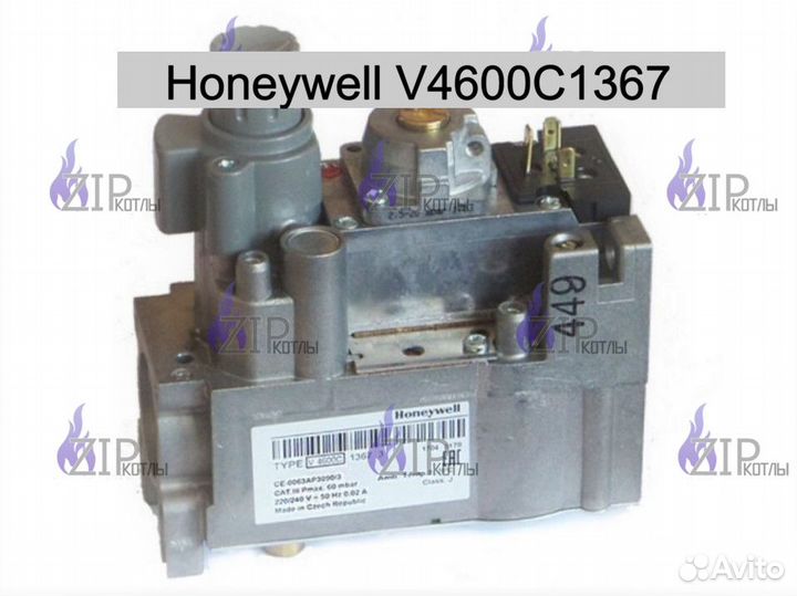 Газовый клапан Honeywell V4600C1367
