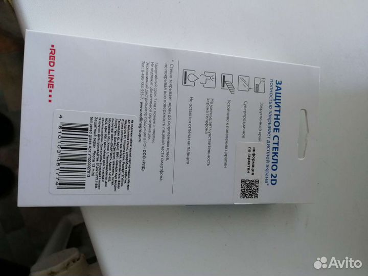 Защитное стекло на 13 iPhone mini