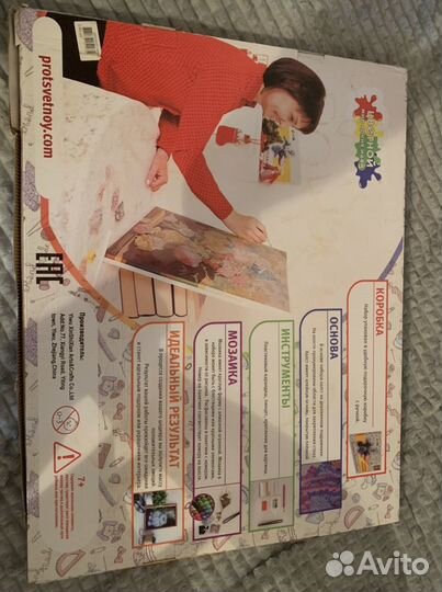 Картина из алмазной мозаики