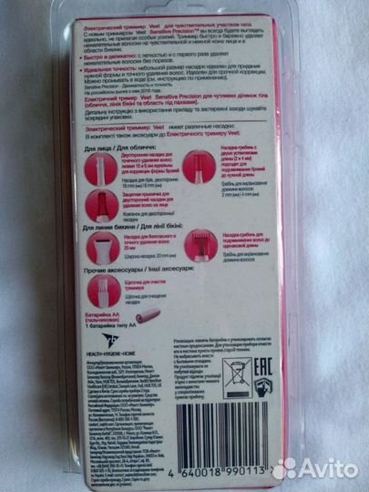 Электрический триммер