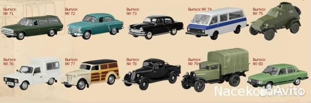 Автолегенды СССР