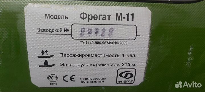 Лодка пвх бу