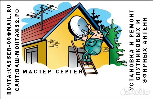 Установка и ремонт триколор, НТВ, телекарта и др