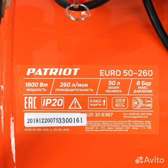 Компрессор поршневой масляный Patriot Euro 50/260