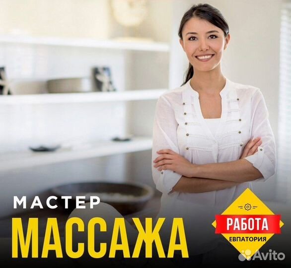 Массажист