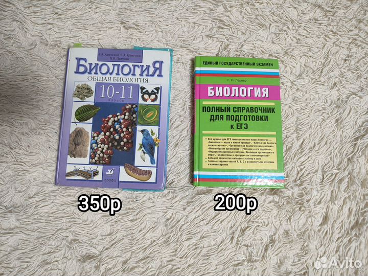 Учебные пособия егэ биология химия русский язык