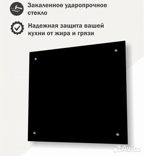 Защитный экран для плиты