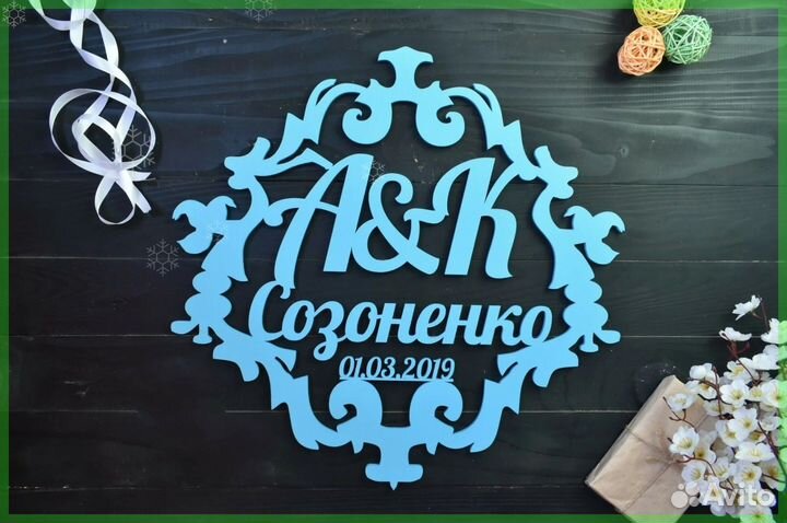 Монограмма на свадьбу (размер любой)