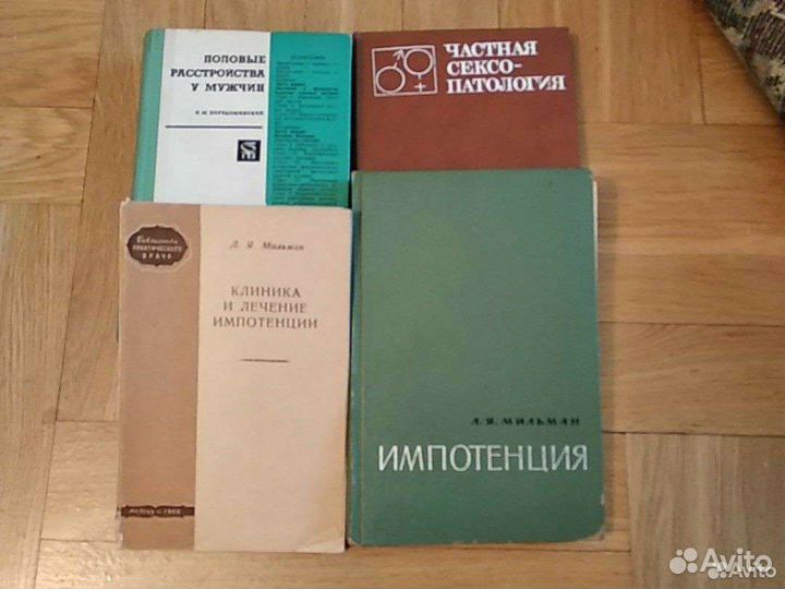 Импотенция, половые растройства мужчин