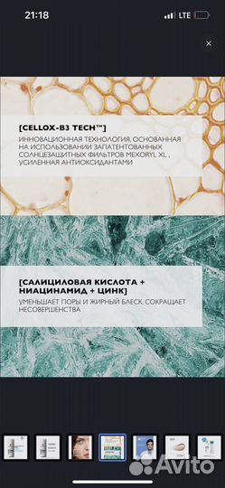 La Roche-Posay Крем-гель