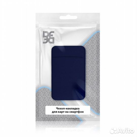 Чехол-накладка для карт на смартфон лайкра (blue)