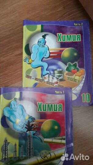 Рабочие тетради по химии