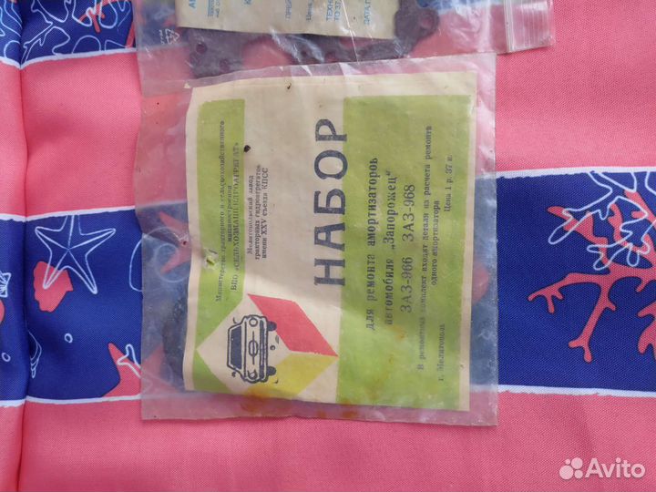 Ремонтный комплект на заз 968 запорожец 40 Л.С