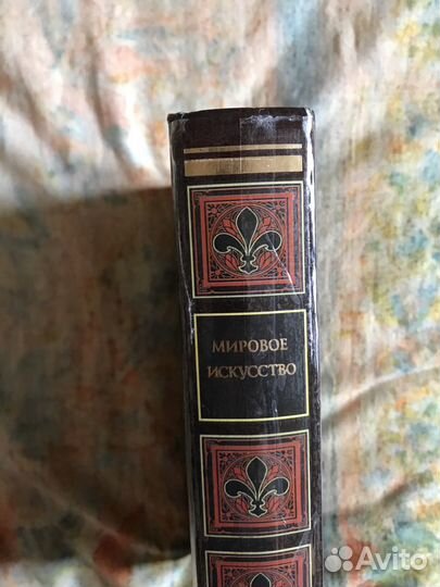 Мировое искусство. Энциклопедический словарь