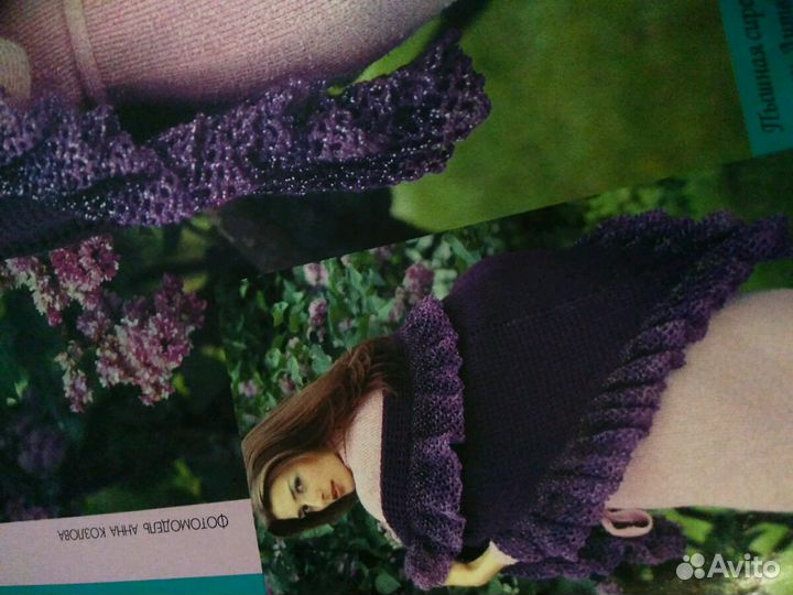 Журнал для коллекции