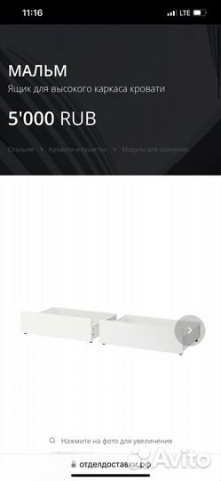 Икеа Мальм ящик под кровать 2 шт