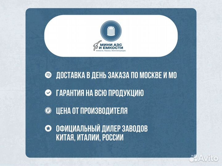 Подземная емкость для воды септик под откачу