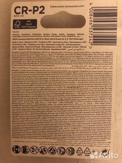 Батарейка CR-P2