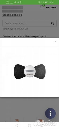 Миостимулятор для тела mio impulse от US medica
