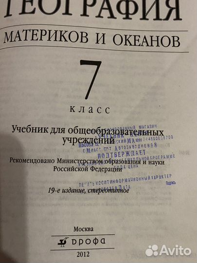 Учебники по географии и алгебре