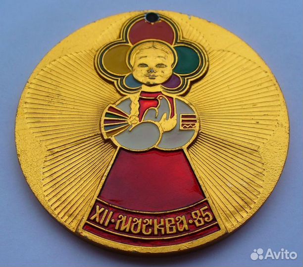 Медаль Фестиваль молодёжи и студентов Москва 1985