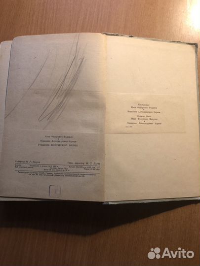 Советские учебники