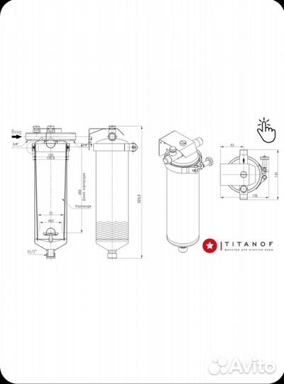 Фильтр для воды титанофф