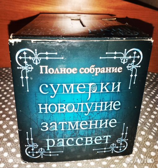 Сумерки Полное Собрание Книг