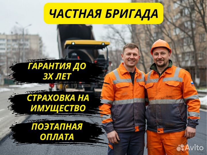 Асфальтирование. Укладка асфальта. Частная бригада