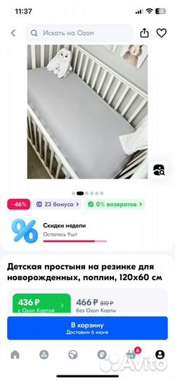 Новые Простыни на резинке 120*60 новые