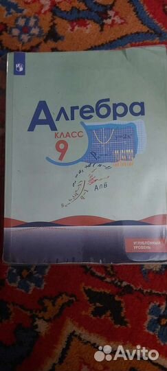 Учебники за 9 класс