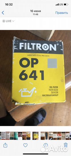 Топливные фильтра и маслянные