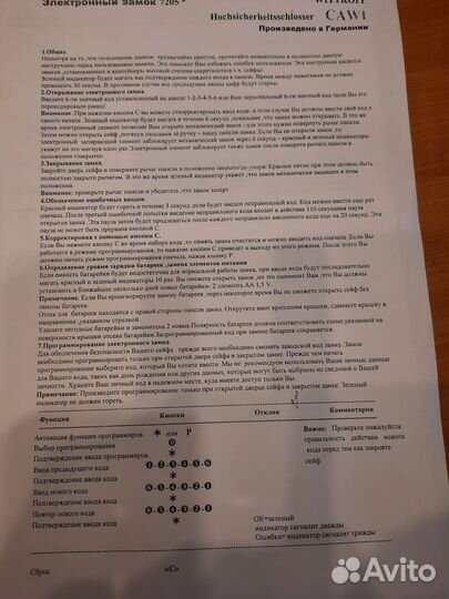 Сейф с электронным замком