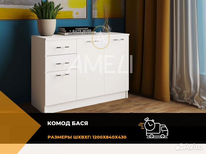 Тумба комод в спальню