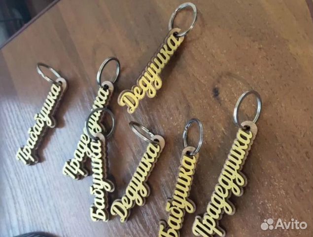 Именные брелки