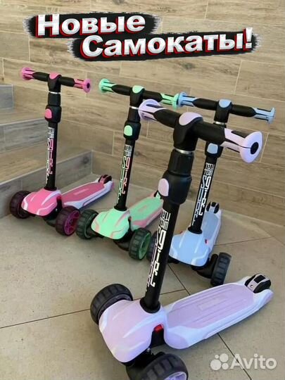 Самокат гороской, детский