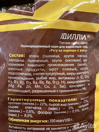 Корма для собак Дилли