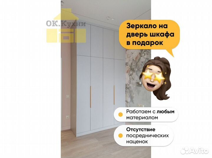 Мебель шкафы