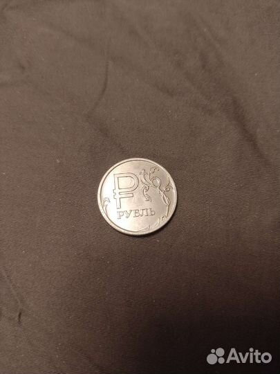 Монета 1 рубль ммд 2014 год