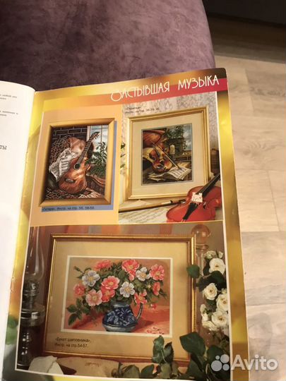 Журнал со схемами для вышивки крестиком