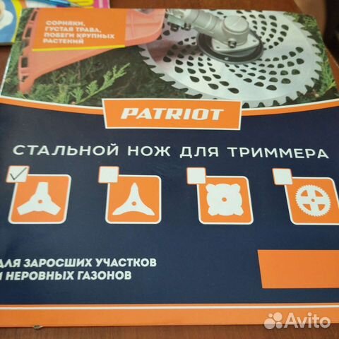 Нож для триммера