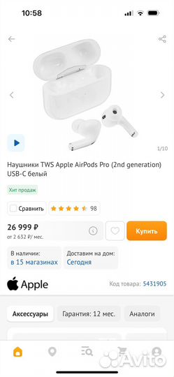 Наушники apple airpods pro (2nd generation)