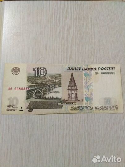 Банкнота с красивым номером