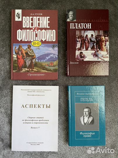 Учебники по философии МГУ