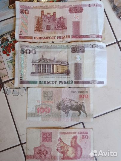 Купюра разные