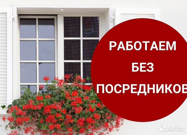 Пластиковые окна