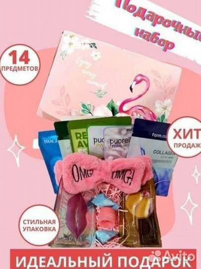 Подарочный бьюти бокс