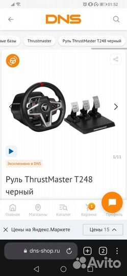 Руль thrustmaster t248