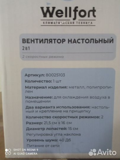 Вентилятор настольный и на прищепке